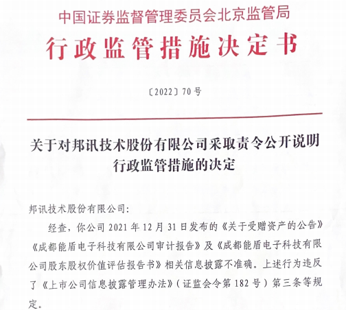 奇葩！會計所函告上市公司 盜用公章！最新回應來了 出具審計報告